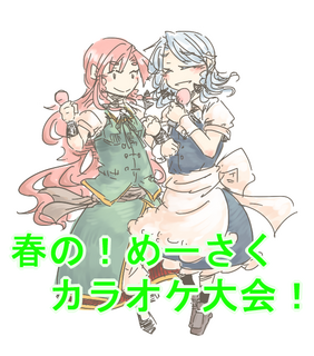 meisaku_karaoke.png